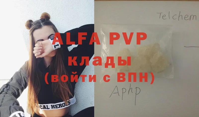 Alpha PVP Соль  закладки  Зубцов 