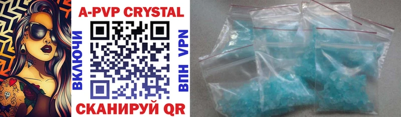 наркотики  Зубцов  A PVP Crystall 