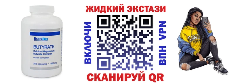 БУТИРАТ бутандиол Зубцов