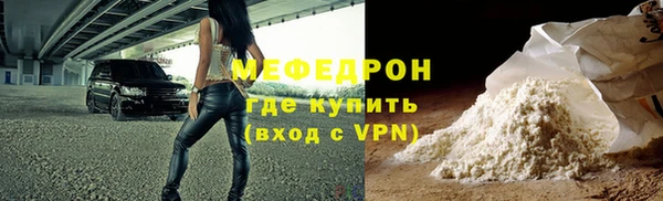 мефедрон VHQ Новокубанск
